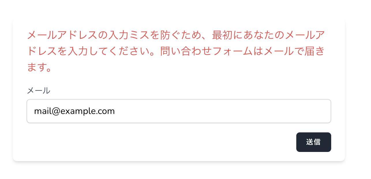 メールアドレスを入力