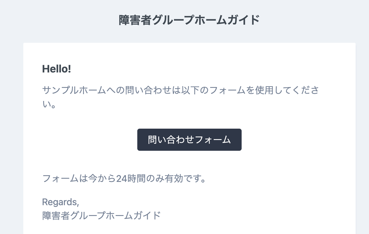 メール